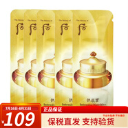 后韓國(guó)天率丹精華水妍水乳小樣雪玉凝拱辰享天氣丹面霜津率享旅行裝 后拱辰享面霜小樣120片