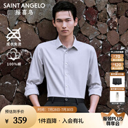 報(bào)喜鳥(niǎo)長(zhǎng)袖襯衫男裝【免燙抗皺易打理】白色純棉襯衣男商務(wù)正裝襯衫上衣 露灰色 40 (175/92)