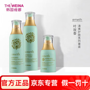 維娜蓓霓芬護膚品官方旗艦店上海維娜美容院化妝品套裝 葉玫香 清爽護膚系列套裝