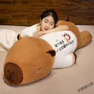史泰萌（ShiTaiMeng）卡皮巴拉水豚公仔玩偶布娃娃女生睡覺(jué)夾腿長(cháng)抱枕毛絨玩具生日禮物 棕色做個(gè)快樂(lè )又可愛(ài)的小仙女 1.5米【衣服可脫 公仔有拉鏈】