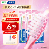 獅王（Lion）細(xì)齒潔0.01晶彩牙刷4支軟毛小巧刷頭細(xì)致護(hù)齦呵護(hù)口腔家庭裝