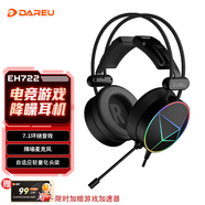 達爾優(yōu)(dareu) EH722飛翼版游戲耳機三角洲行動(dòng)聽(tīng)聲辯位7.1聲道頭戴式耳機臺式耳機電競耳機帶線(xiàn)控-黑鉆