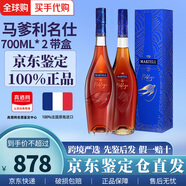 馬爹利(Martell)藍(lán)帶XO級 法國進(jìn)口馬爹利名仕 白蘭地洋酒 700ml 1000ml 馬爹利名仕VSOP 700mL 2瓶 帶盒