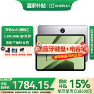 一加平板Pad 平板電腦天璣8350 11.61英寸2.8K144Hz高刷原彩屏學(xué)習(xí)娛樂游戲辦公 8GB+256GB 深空灰 官方標(biāo)配