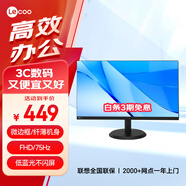 Lecoo聯(lián)想來(lái)酷21.5英寸顯示器 75Hz全高清廣視角 窄邊框可壁掛 低藍(lán)光不閃 電腦辦公顯示屏B2211E/H