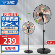 鉆石牌（DIAMOND）  【風(fēng)扇踏青放價】電風(fēng)扇家用落地扇辦公室立式風(fēng)扇大風(fēng)量定時遙控機械搖頭四檔調(diào)速五葉 20英寸鋁葉(大功率）