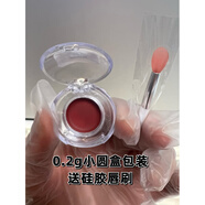 NUSCENTS芬寸咕咕系列晨果溢彩精華口紅保濕法式腌洋蔥試色小樣 是試色小樣 不是正裝 【0.2g】小圓盒包裝