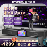 HYUNDAI現(xiàn)代家庭KTV音響套裝HYUNDAI 現(xiàn)代Q5實木家庭影院KTV點歌機(jī)藍(lán)牙語音K歌音響一體機(jī) 加強(qiáng)版雙8寸低音炮雙無線話筒