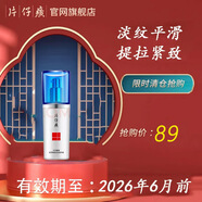 片仔癀【臨期輕倉】護膚品套裝國貨大牌門店同款保障假一罰十 臻養(yǎng)精華液2026年6月前 默認1