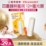 曼秀雷敦（Mentholatum）蜂蜜修護潤唇膏4g香橙果保濕滋潤淡化唇紋唇膜修護女口紅打底