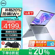 戴爾（DELL） 靈越16PLUS 7630 7640 16英寸大屏高性能AIPC設(shè)計(jì)游戲輕薄筆記本電腦 i5-13420H 1TB固態(tài) 標(biāo)配 16G內(nèi)存