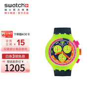 斯沃琪（Swatch）瑞士手表 極速霓虹 考試表 畢業(yè)禮物男女運動(dòng)手表SB06J100