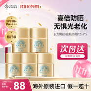 安熱沙（Anessa）新版安耐曬小金瓶防曬霜90ml日本安熱沙防水防汗舒爽出游曬不黑 【旅行必備】12ml*5