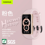 CangHua 適用華為手環(huán)band6/6pro表帶 榮耀手環(huán)6/7代可替換硅膠腕帶透氣親膚女生高顏值運動手環(huán)配件 粉色