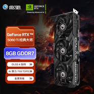 影馳 GeForce RTX 5060 Ti 經(jīng)典大將 8GB GDDR7 DLSS 4 電競光追游戲/AI本地部署顯卡