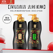 蒂花之秀 DIFASO精油奢養(yǎng)洗護(hù)套裝 （護(hù)700g+洗700g）深潤(rùn)去屑絲滑柔順