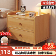 左度 實(shí)木床頭柜家用臥室斗柜出租房床邊矮柜2025新款簡(jiǎn)約現(xiàn)代小柜子 【實(shí)木生態(tài)板】50cm櫻桃木色