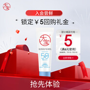 大寶 清透修護(hù)防曬乳10g SPF50++（體驗裝）