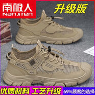 南極人男鞋夏季網(wǎng)面透氣運(yùn)動(dòng)鞋男防臭工作上班平板軟底勞保休閑鞋 卡其(升級款) 44