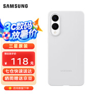 三星（SAMSUNG）Galaxy S25 Edge 硅膠保護(hù)殼 原裝手機(jī)保護(hù)套 淺灰色