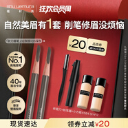 植村秀經(jīng)典砍刀眉筆雙支裝（ 灰棕02+灰色05）生日禮物送女友