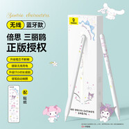 倍思電容筆iPad蘋(píng)果筆【三麗鷗正版授權(quán)】適用25年P(guān)ro/Air/Mini/iPad11平板觸控觸屏手寫(xiě)筆applepencil