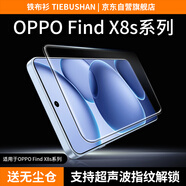 鐵布衫【3D冷雕鋼化膜】適用OPPO findx8 S鋼化膜Findx8 S手機膜細黑邊高清防爆抗指紋保護貼膜兩片裝