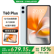 臺電T60Plus國家補貼二合一平板電腦12英寸高刷2K屏插卡全網(wǎng)通話游戲娛樂學生網(wǎng)課學生學習商務(wù)辦公
