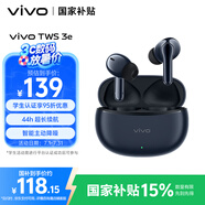 vivo TWS 3e 墨藍(lán) 沉浸環(huán)繞音質(zhì) 44H超長(zhǎng)續(xù)航 智能主動(dòng)降噪 適配小米蘋(píng)果華為手機(jī) vivo情人節(jié)送男生