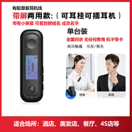 摩托羅拉（Motorola）耳掛式入耳對講機迷你微型領(lǐng)夾美容美發(fā)4S店酒店包間KTV 屏顯版【兩用式+耳機線(xiàn)+免費】 無(wú)