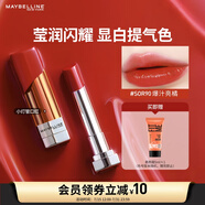 美寶蓮小燈管口紅縱情耀系列滋潤(rùn)顯白 SOR90爆汁亮橘3g生日禮物女