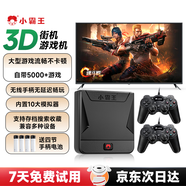小霸王游戲機連接電視男孩生日禮物電視游戲機街機搖桿游戲機游戲盒子3ds無線手柄兒童雙人街機紅白機 32G+雙有線手柄+預(yù)裝游戲5000+送電視連接線