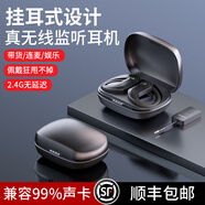 悍魅無(wú)線(xiàn)監聽(tīng)耳機 無(wú)線(xiàn)藍牙聲卡耳機主播直播專(zhuān)用返聽(tīng)耳機 專(zhuān)業(yè)監聽(tīng)耳返 暗夜黑【一拖二】掛耳式 無(wú)線(xiàn)監聽(tīng)耳機+帶充電倉