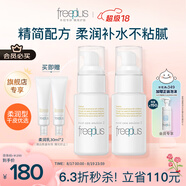 芙麗芳絲（Freeplus）乳液補(bǔ)水保濕潤(rùn)膚露（柔潤(rùn)型）男女士50ml*2
