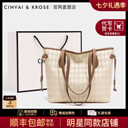 CinvaiKrose輕奢托特包女包2025新款大容量通勤包包單肩包生日七夕情人節禮物 菱格米白【生日禮物可代寫(xiě)賀卡】
