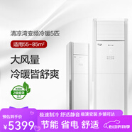 格力   GREE格力空調(diào)2匹3匹p柜機(jī)變頻冷暖T爽定頻單冷家用客廳商鋪二手清涼風(fēng)立式柜式空調(diào)樣品機(jī) 3匹變頻冷暖（本地上門費(fèi)）