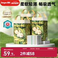 德佑嬰兒隔尿墊一次性沁氧寶寶護理墊不可洗透氣姨媽墊L碼45*60cm60片