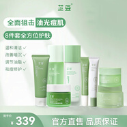 芷豆水乳茶樹油皮痘肌修護控油補水保濕舒緩清爽收毛孔護膚套裝學(xué)生女 油痘肌護膚全鏈路套裝