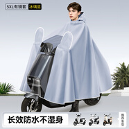 全燕雨衣電動(dòng)車全身防暴雨男女加長(zhǎng)加厚可視儀盤雨披柔軟無異味牛津 有鏡套單人-藍(lán)色【簡(jiǎn)純新款】 5XL 1件 【適合大電動(dòng)車/摩托車】