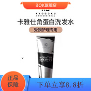 KG KYOGOKU PROFESSIONAL【官方店】卡雅仕KYOGOKU角蛋白KG洗發(fā)水改善發(fā)質(zhì)蛋白填充撫平毛 卡雅仕KYOGOKU角蛋白KG洗發(fā)水改善發(fā)質(zhì)蛋白填