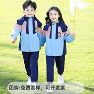童然小學(xué)生校服沖鋒衣春秋裝三件套一二年級兒童班服秋冬季幼兒園園服 粉拼藍三件套 110cm(110cm正碼)