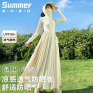 相伊戀人長款防曬衣女修身25年夏季新款外穿連衣裙小個子冰絲薄款長袖外套 奶黃色 【UPF50+超薄透氣】 L 【推薦80-100斤】