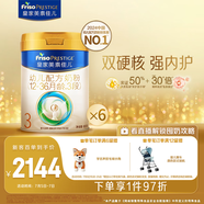 美素佳兒（Friso）皇家幼兒配方奶粉 3段（1-3歲幼兒適用）800g*6 乳鐵蛋白(新國標)