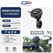 GR摩托車(chē)手機騎行支架跑車(chē)街車(chē)復古車(chē)踏板電動(dòng)車(chē)一秒快拆磁吸防震防抖導航固定支架 MT2-車(chē)把款