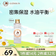 格麗松九朵云馬油爽膚水補(bǔ)水保濕護(hù)膚水清爽控油收縮毛孔濕敷水130ml