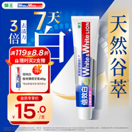 獅王（Lion）WhiteWhite倍效白牙膏繽紛果萃120g 亮白美白去口臭護齦去黃去漬