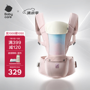 babycare腰凳嬰兒背帶寶寶外出前后抱娃神器Frap旋柄四季通用透氣晨曦初照