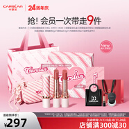 卡姿蘭（Carslan）粉悅木馬口紅禮盒霧吻唇膏滋潤(rùn)持久顯色口紅唇膏520禮物送女朋友 【25年限定】甜霧蜜語(yǔ)禮盒3支裝