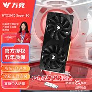 萬競 GTX1060/RTX2060S/RTX3060Ti高端獨立顯卡全新盒裝電腦顯卡黑神話悟空游戲設(shè)計渲染學(xué)習(xí)臺式顯卡 【全新盒裝】RTX2070SUPER 8G 戰(zhàn)將X