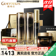 嬌瑪仕（guermas）官方旗艦新品玻色因系列 精華液水乳面霜膜黑繃帶素顏霜店抗皺 玻色因6件套（面霜30g）
